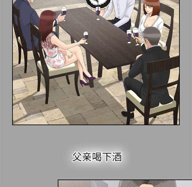 《唯一的继承者》第52话 第11页