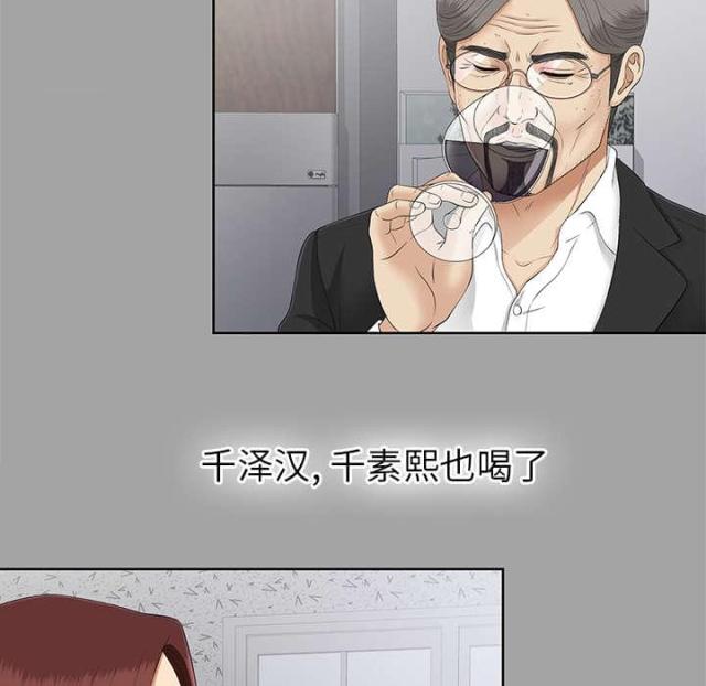 《唯一的继承者》第52话 第12页