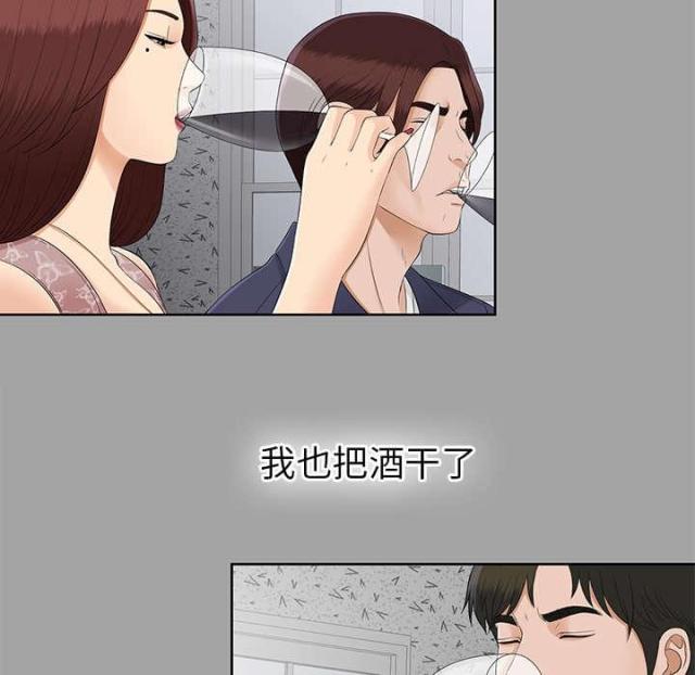 《唯一的继承者》第52话 第13页