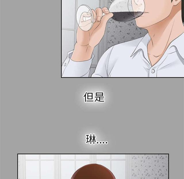 《唯一的继承者》第52话 第14页