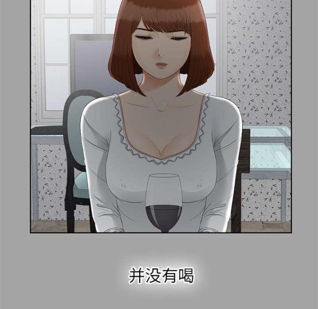 《唯一的继承者》第52话 第15页