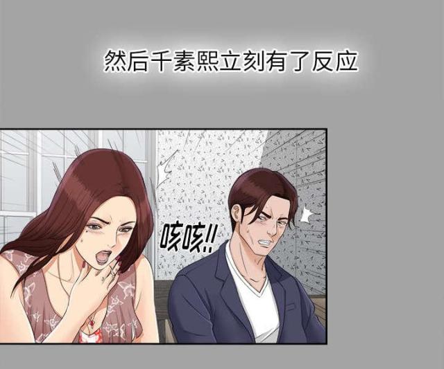 《唯一的继承者》第52话 第16页