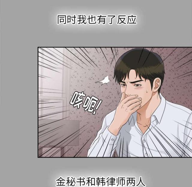 《唯一的继承者》第52话 第17页