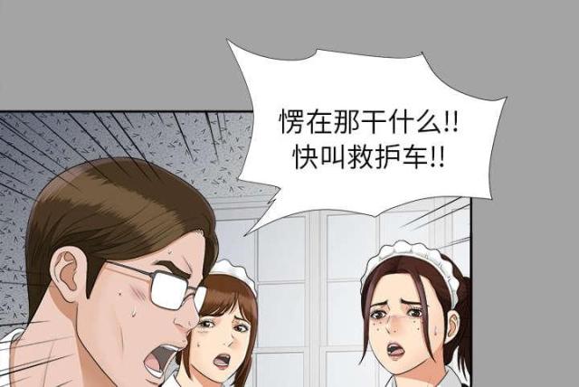 《唯一的继承者》第52话 第19页