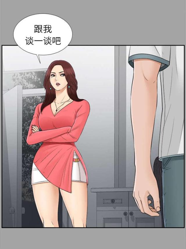 《唯一的继承者》第52话 第1页
