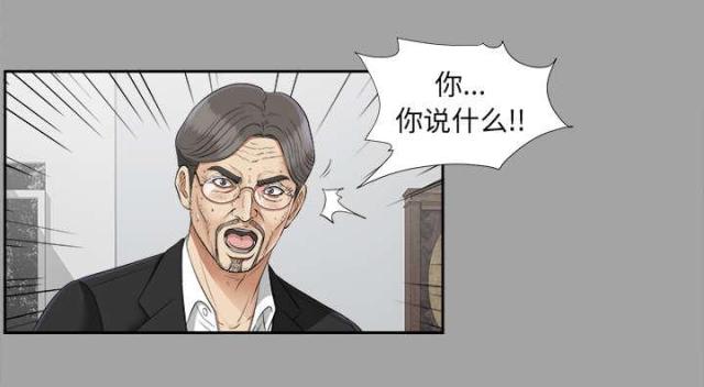 《唯一的继承者》第52话 第21页