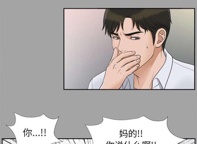 《唯一的继承者》第52话 第22页