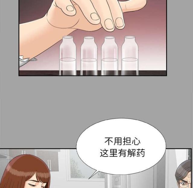 《唯一的继承者》第52话 第24页