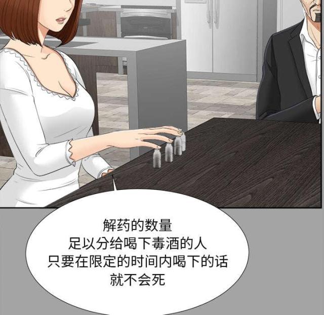 《唯一的继承者》第52话 第25页