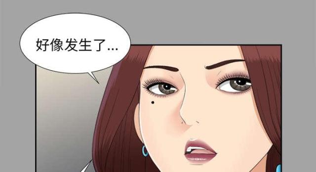 《唯一的继承者》第52话 第2页