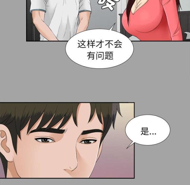 《唯一的继承者》第52话 第6页