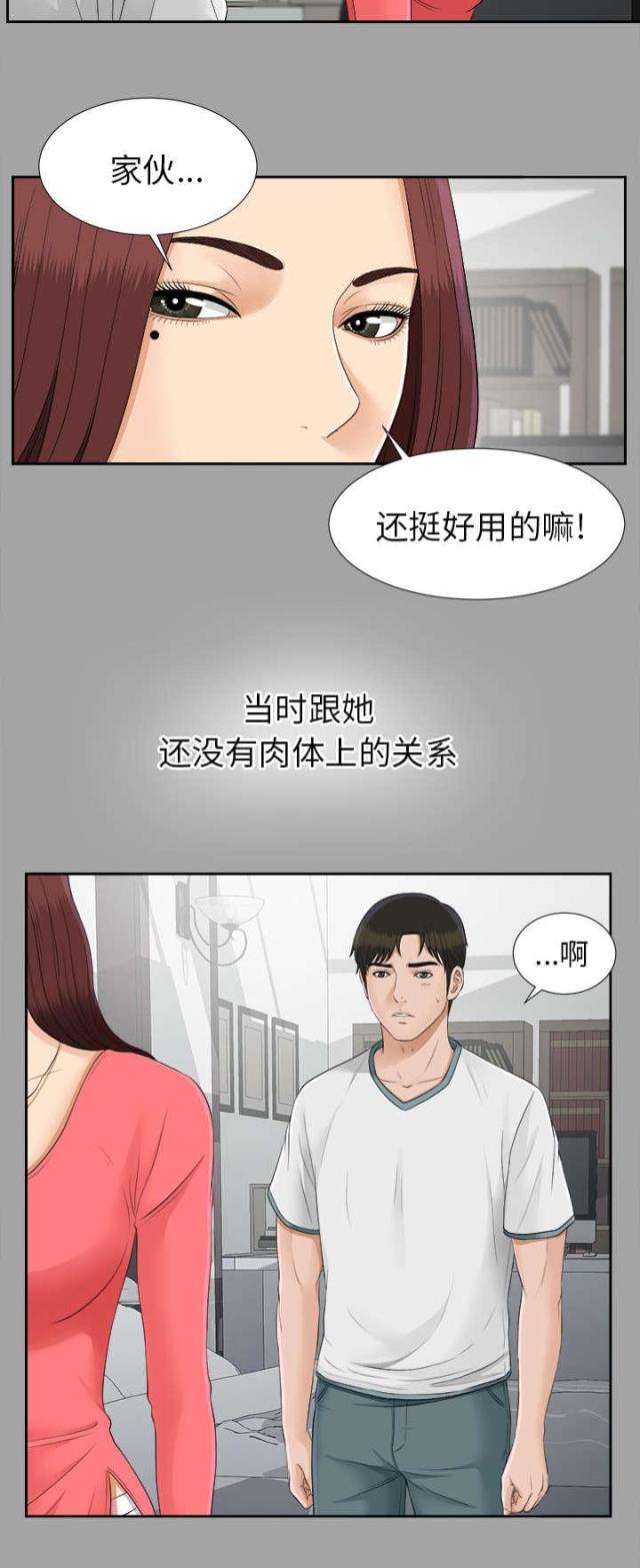 《唯一的继承者》第52话 第8页
