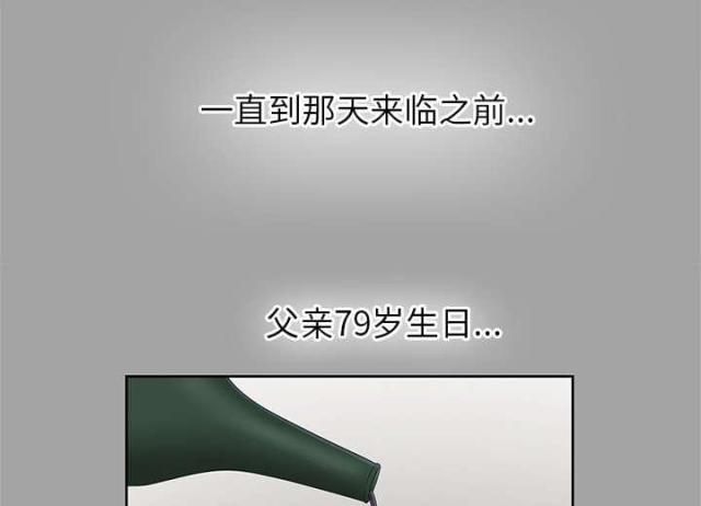 《唯一的继承者》第52话 第9页