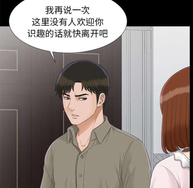 《唯一的继承者》第53话 第10页