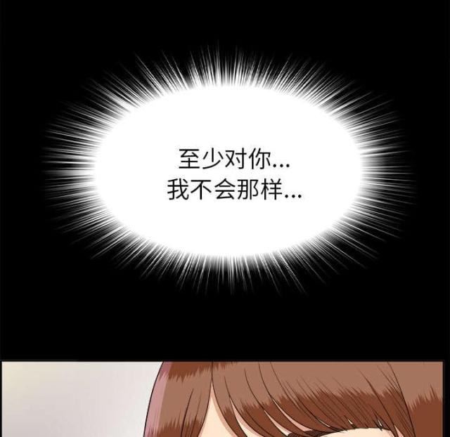 《唯一的继承者》第53话 第13页