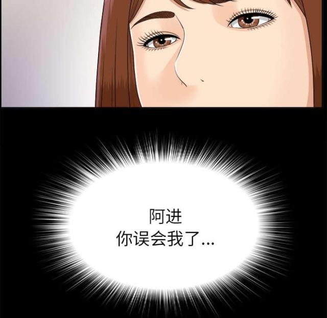 《唯一的继承者》第53话 第14页