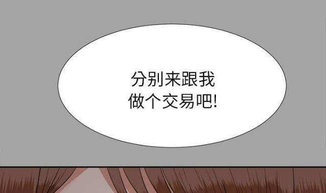 《唯一的继承者》第53话 第5页