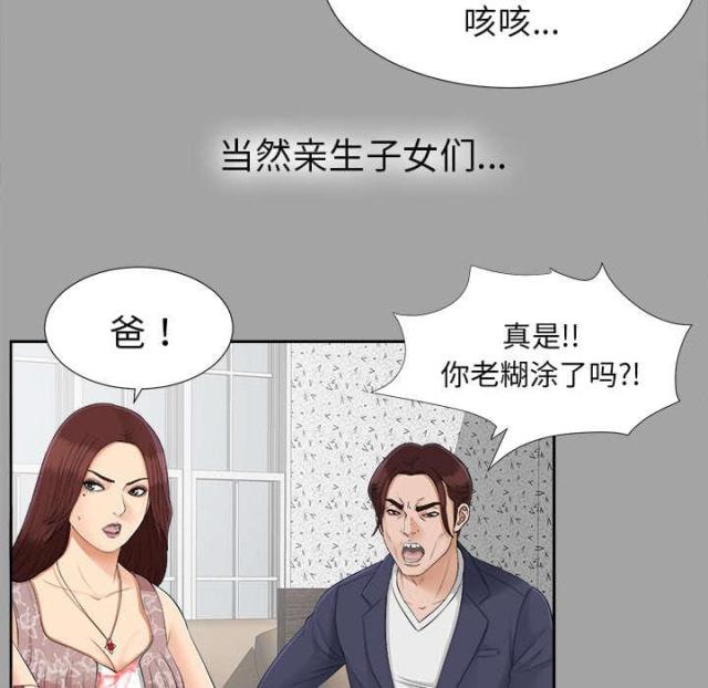 《唯一的继承者》第50话 第10页