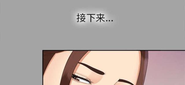 《唯一的继承者》第50话 第12页