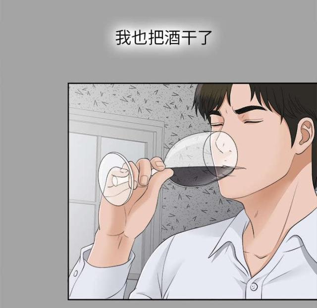 《唯一的继承者》第50话 第15页