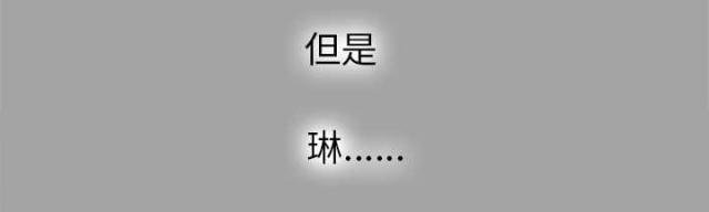 《唯一的继承者》第50话 第16页