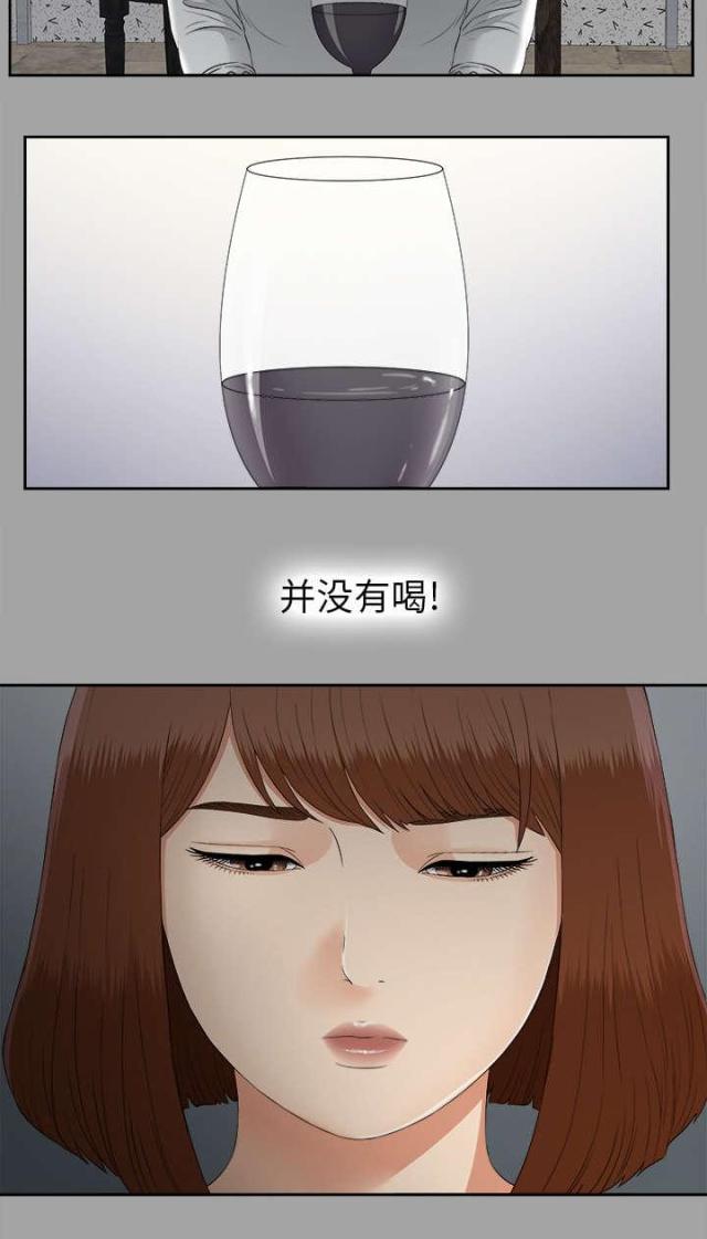 《唯一的继承者》第50话 第18页