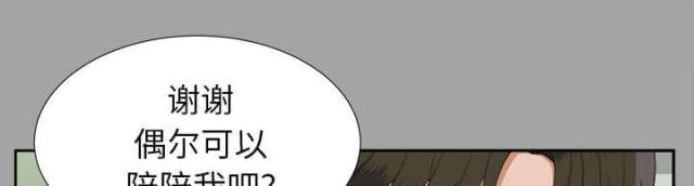 《唯一的继承者》第50话 第4页