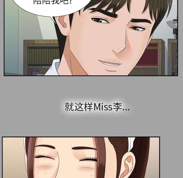 《唯一的继承者》第50话 第5页