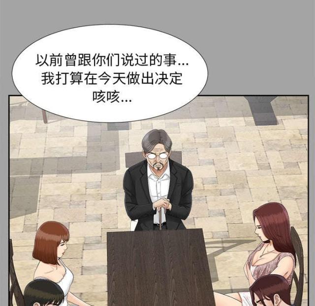 《唯一的继承者》第50话 第7页