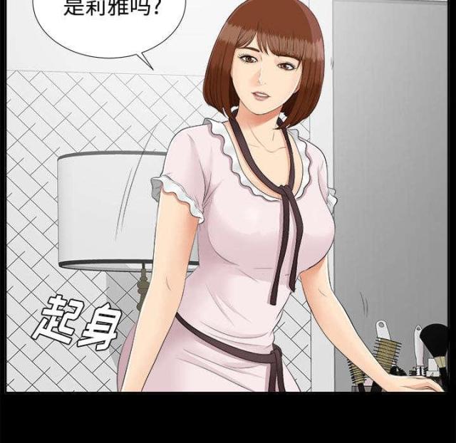 《唯一的继承者》第48话 第10页