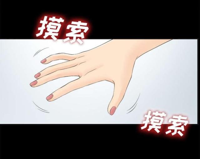 《唯一的继承者》第48话 第11页
