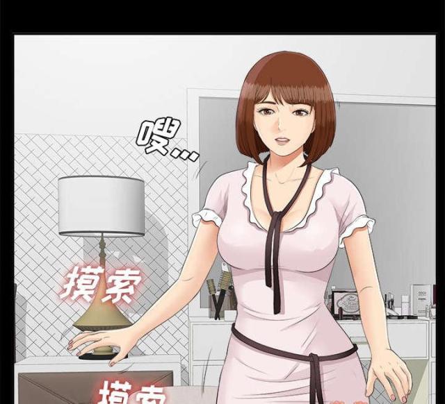 《唯一的继承者》第48话 第12页