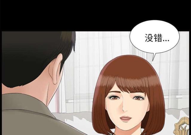 《唯一的继承者》第48话 第18页