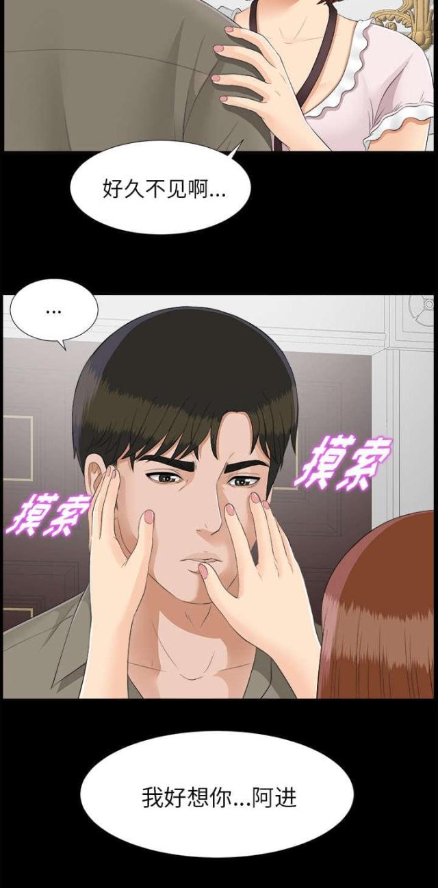 《唯一的继承者》第48话 第19页
