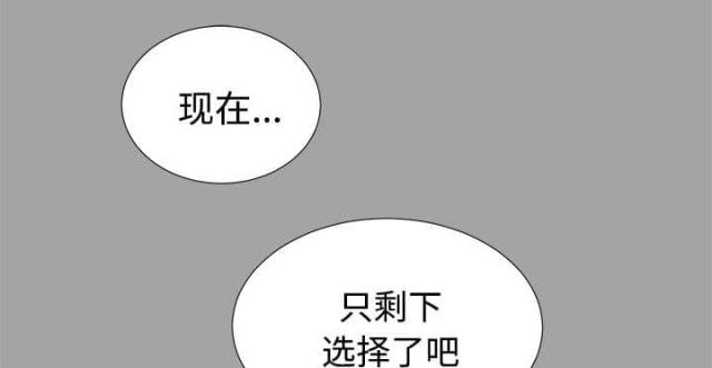 《唯一的继承者》第48话 第1页