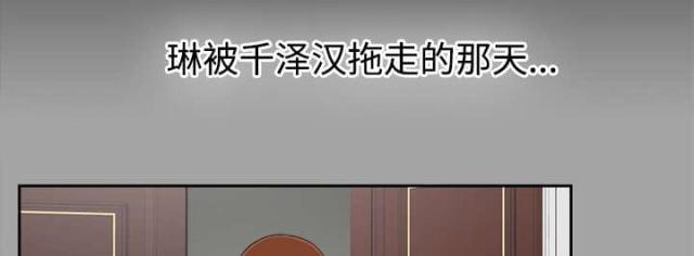 《唯一的继承者》第48话 第20页