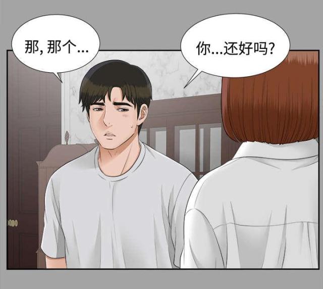 《唯一的继承者》第48话 第22页