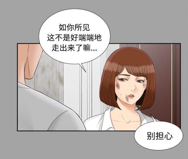 《唯一的继承者》第48话 第23页