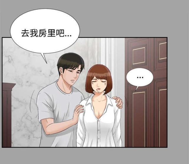 《唯一的继承者》第48话 第24页