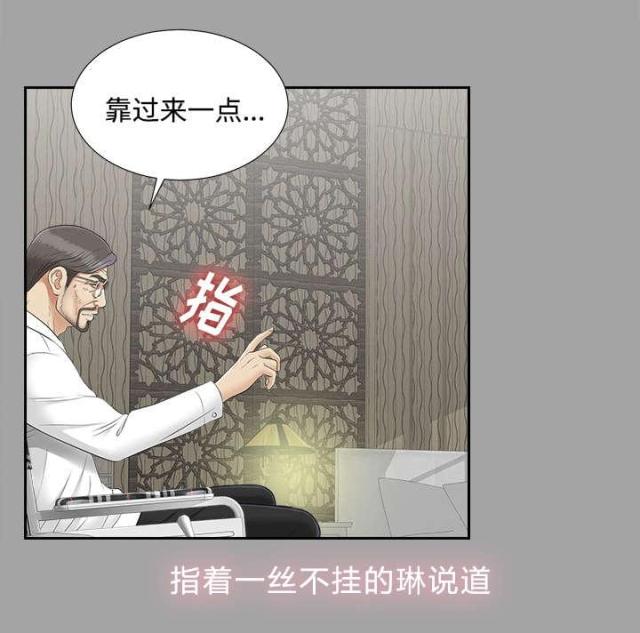 《唯一的继承者》第48话 第3页