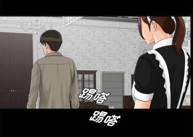 《唯一的继承者》第48话 第5页