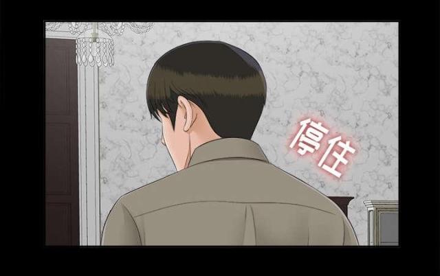 《唯一的继承者》第48话 第6页