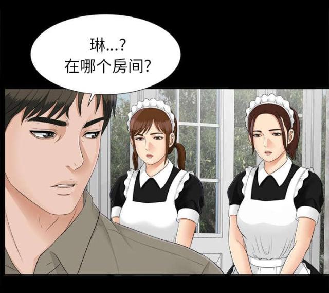 《唯一的继承者》第48话 第7页