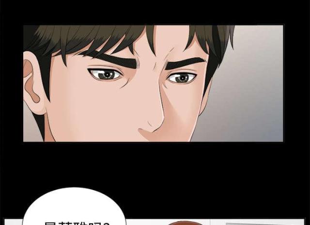 《唯一的继承者》第48话 第9页