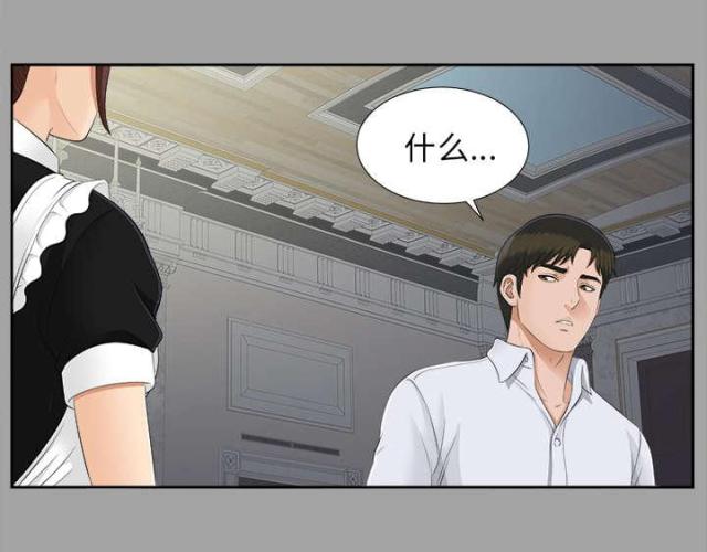 《唯一的继承者》第49话 第12页