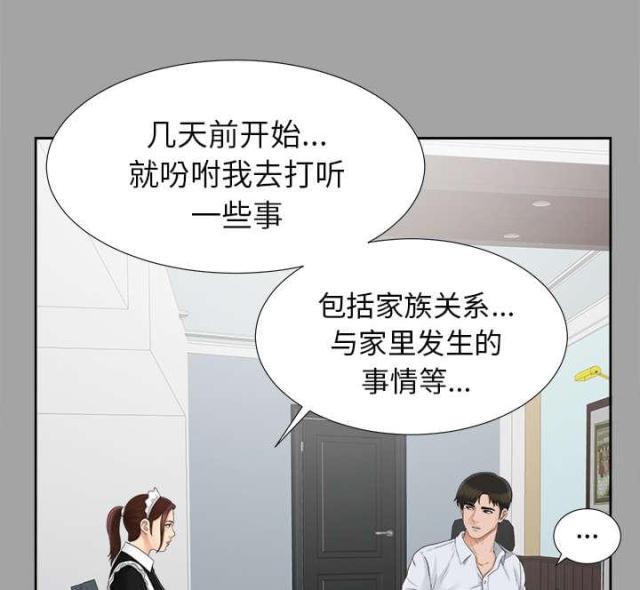 《唯一的继承者》第49话 第16页