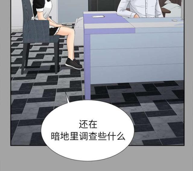 《唯一的继承者》第49话 第17页