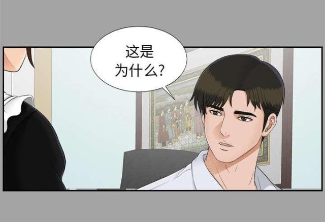《唯一的继承者》第49话 第18页