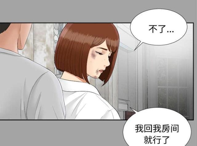 《唯一的继承者》第49话 第1页