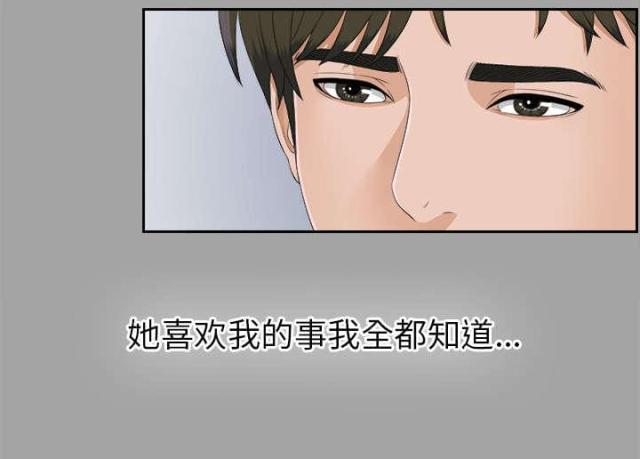 《唯一的继承者》第49话 第22页